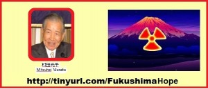 Murata.Fukushima.Hope
